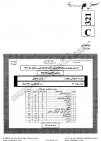 کاردانی فنی و حرفه ای جزوات سوالات متالورژی کاردانی فنی حرفه ای 1390